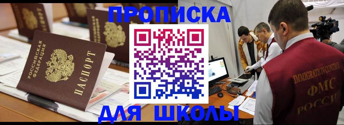 временная регистрация адрес в Анапе