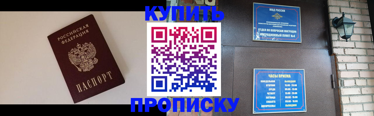 найти адрес прописки в Анапе