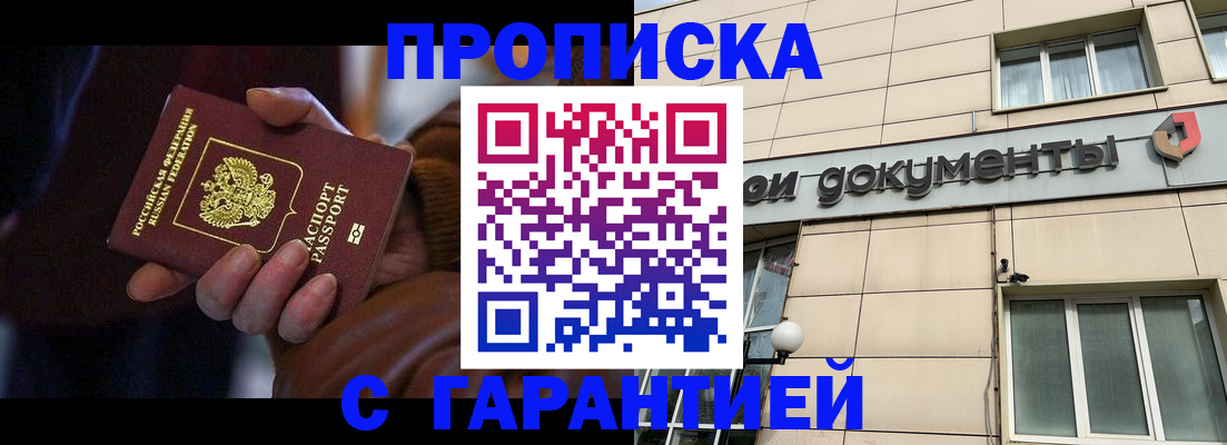 миграционный учет в Анапе