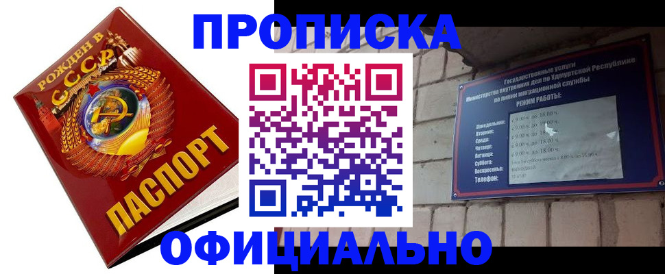 временная регистрация гарантия в Анапе