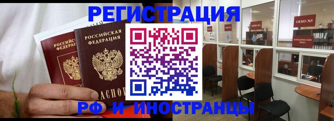 прописка для школы в Анапе